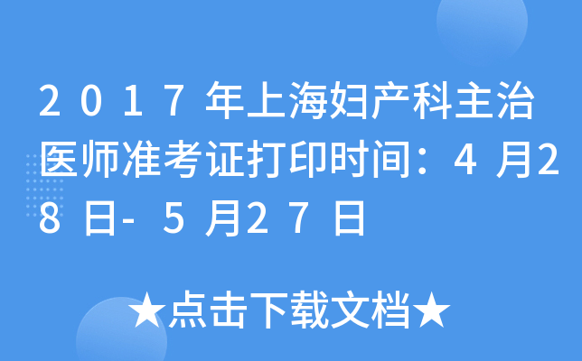 2017ϺDa(chn)t(y)(zhn)Cӡr(sh)g428-527