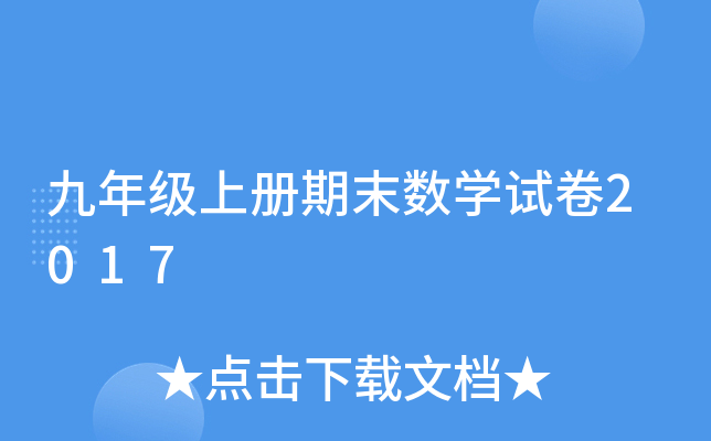 꼉(j)σ(c)ĩ(sh)W(xu)ԇ2017