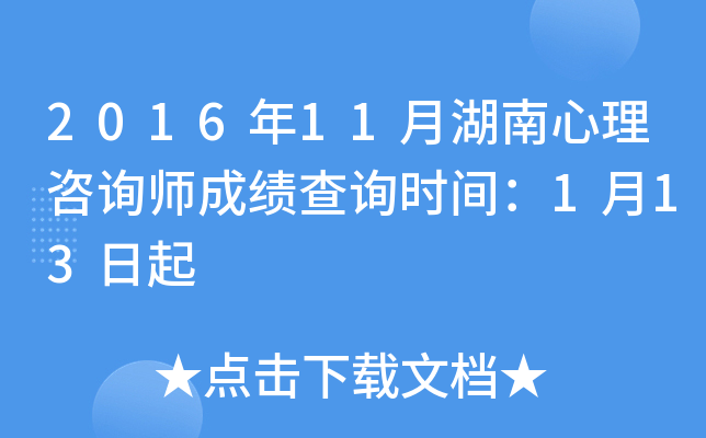 201611ºԃɿԃr(sh)g113