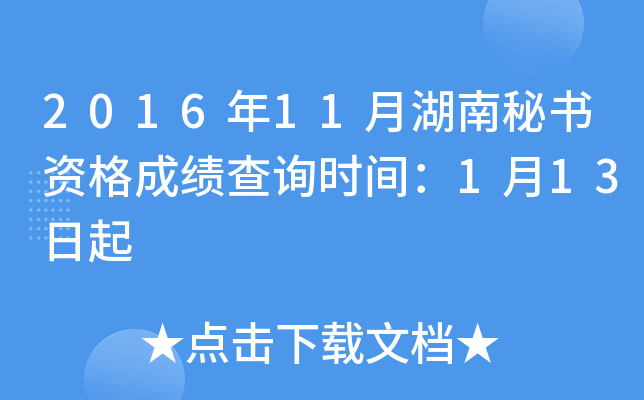 201611ºؕYɿԃr(sh)g113