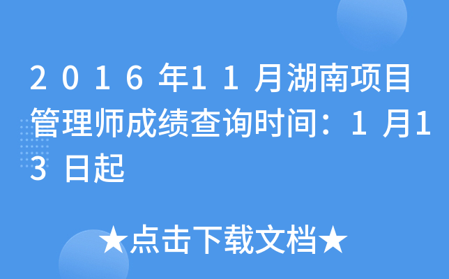 201611º(xing)Ŀ펟ɿ(j)ԃr(sh)g113