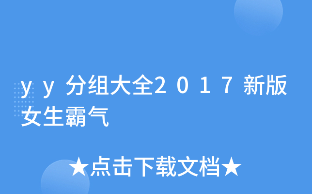 yyֽMȫ2017°ŮԚ