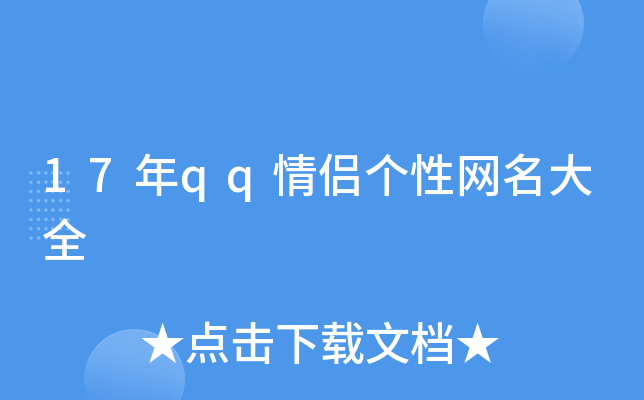 17qqH(g)ԾW(wng)ȫ