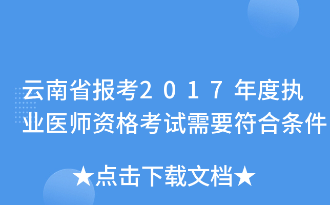 ʡ(bo)2017Ȉ(zh)I(y)t(y)YԇҪϗl