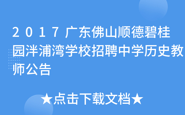 2017V|ɽ혵±̹@֞W(xu)УƸЌW(xu)vʷ̎