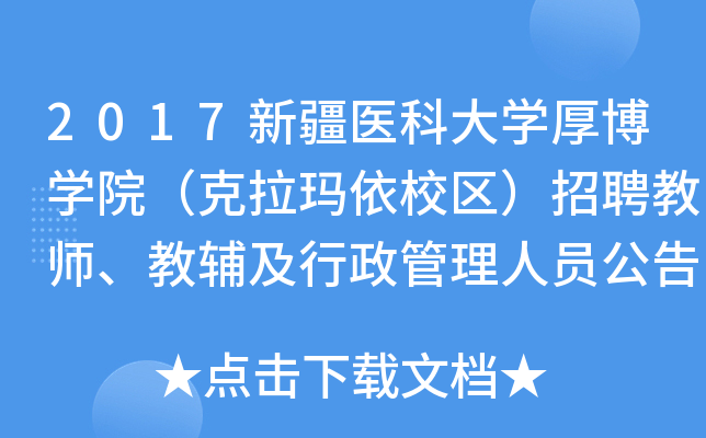 2017½t(y)ƴW񲩌WԺУ^(q)Ƹ̎oˆT
