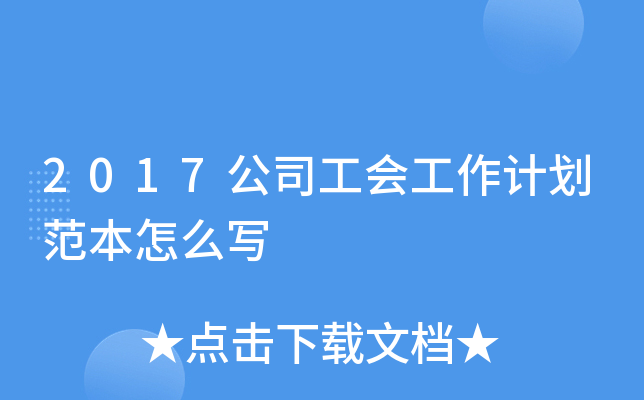 2017˾(hu)Ӌ(j)ô(xi)