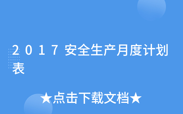 2017ȫa(chn)¶Ӌ(j)