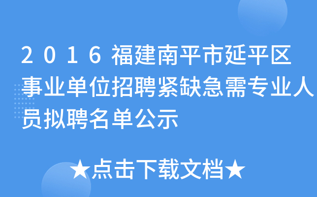 2016ƽƽ^(q)I(y)λƸoȱ茣I(y)ˆTMƸιʾ
