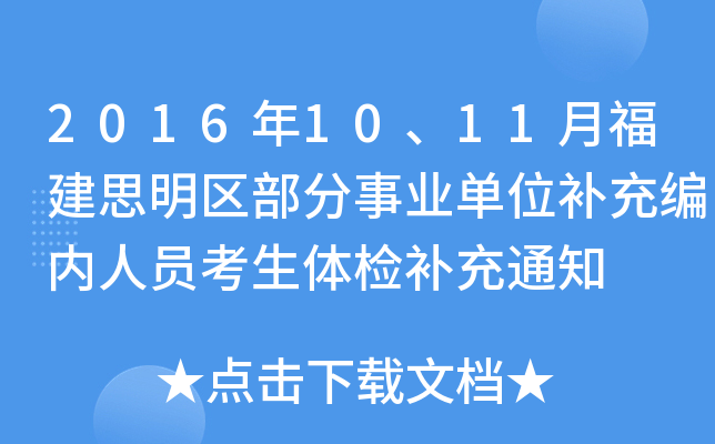 20161011¸˼^(q)I(y)λa侎(ni)ˆTwza֪ͨ