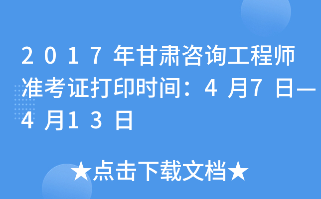 2017Cԃ̎(zhn)Cӡr(sh)g47ա413