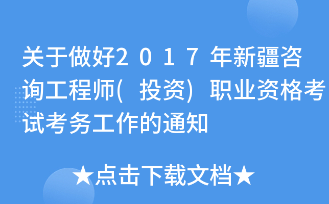 P2017½ԃ̎(ͶY)I(y)Yԇչ֪ͨ