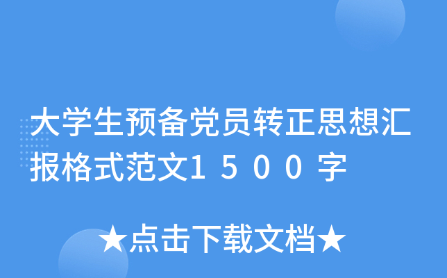 W(xu)A(y)hTD(zhun)˼?yn)R(bo)ʽ1500