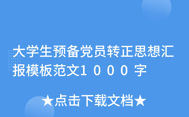 W(xu)A(y)hTD(zhun)˼?yn)Rģ巶1000