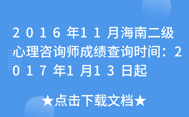 201611º϶(j)ԃɿ(j)ԃr(sh)g2017113