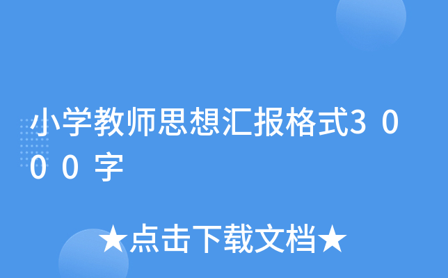 СW(xu)̎˼?yn)Rʽ3000