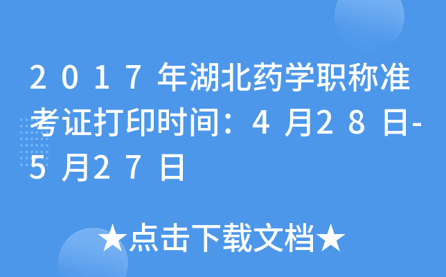 2017ˎW(xu)QʿCӡrg428-527