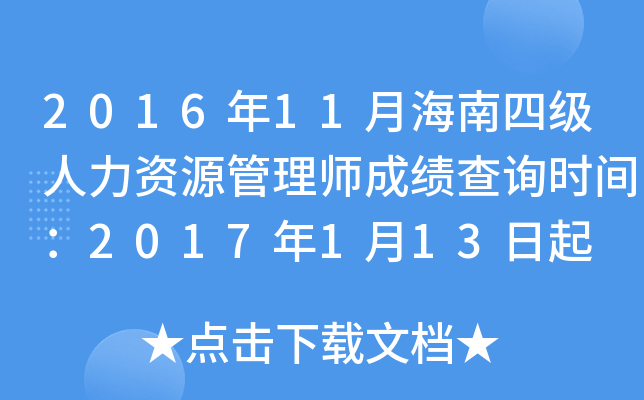 201611ºļ(j)YԴ펟ɿԃr(sh)g2017113