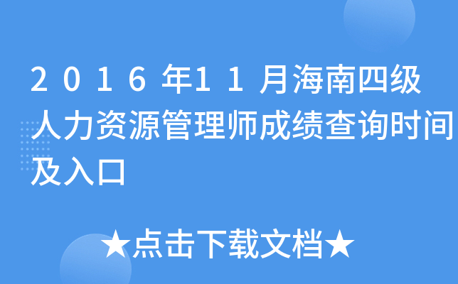 201611ºļ(j)YԴ펟ɿ(j)ԃ(xn)r(sh)g