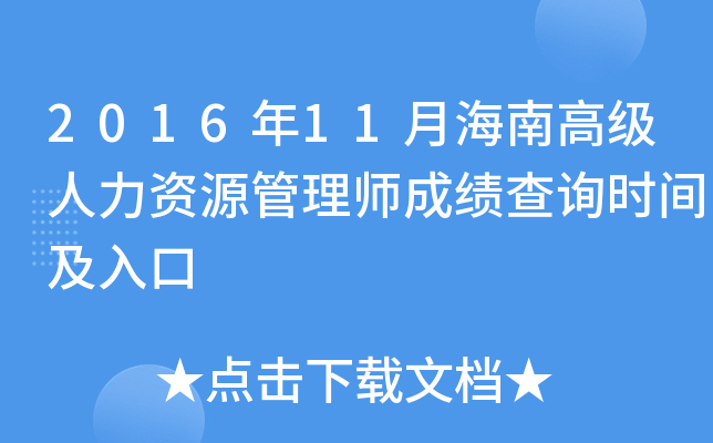 201611ºϸ߼YԴ펟ɿԃrg