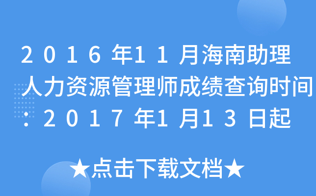 201611ºYԴ펟ɿ(j)ԃ(xn)r(sh)g2017113