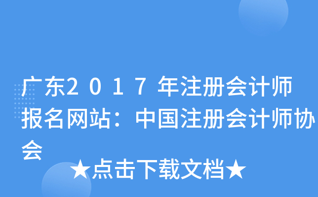 V|2017ע(c)(hu)Ӌ(j)(bo)W(wng)վЇ(gu)ע(c)(hu)Ӌ(j)f(xi)(hu)