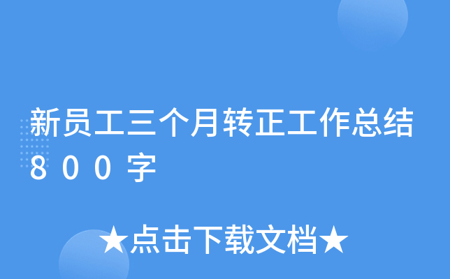 TD(zhun)Y(ji)800