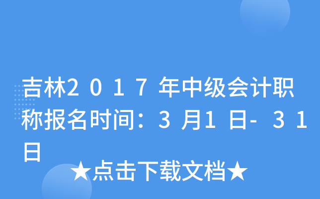 2017м(j)(hu)Ӌ(j)Q(bo)r(sh)g31-31