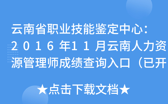 ʡI(y)bģ201611YԴ펟ɿԃ?ni)ڣ_ͨ