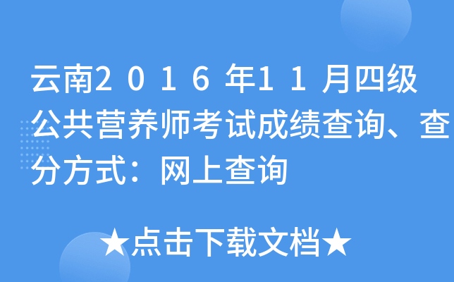 201611ļ(j)I(yng)B(yng)ԇɿ(j)ԃַʽW(wng)ϲԃ