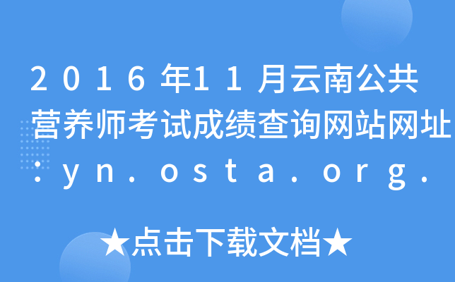 201611ϹI(yng)B(yng)ԇɿ(j)ԃ(xn)W(wng)վW(wng)ַyn.osta.org.cn