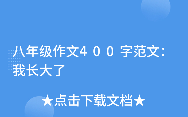 꼉(j)400ַģL(zhng)