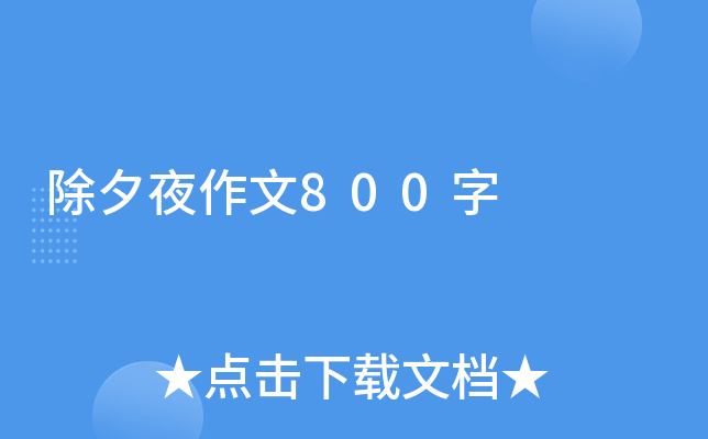Ϧҹ800