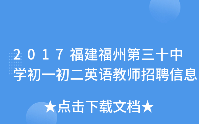 2017ݵʮЌW(xu)һӢZ̎ƸϢ