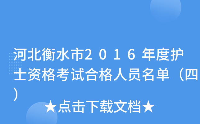ӱˮ2016o(h)ʿYԇϸˆTΣģ
