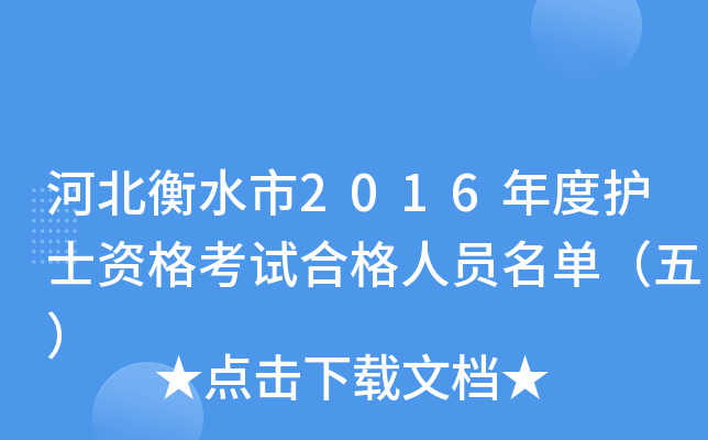 ӱˮ2016oʿYԇϸˆTΣ壩