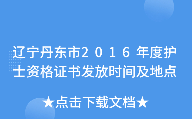 ||2016o(h)ʿYCl(f)ŕr(sh)gc(din)