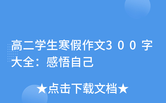 ߶W(xu)300ִȫԼ