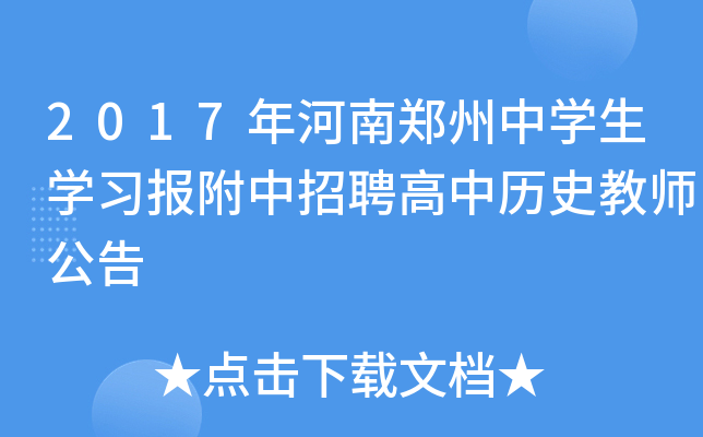 2017ЌW(xu)W(xu)(x)ƸКvʷ̎