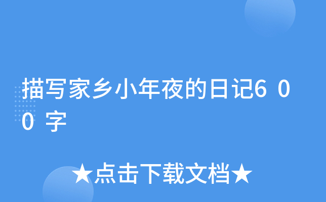 茑l(xing)Сҹӛ600