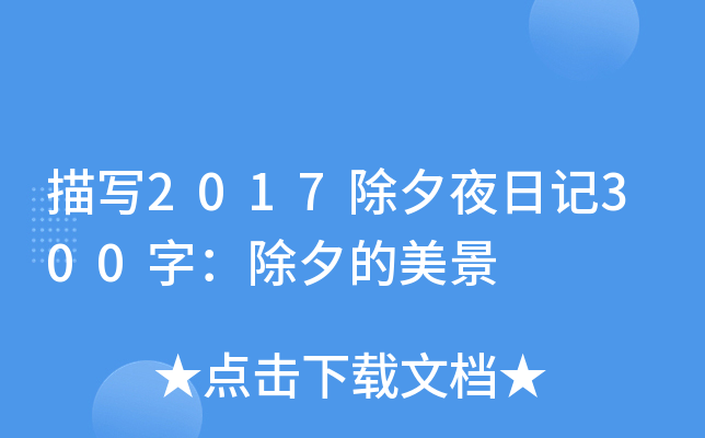 茑(xi)2017Ϧҹӛ300֣Ϧ