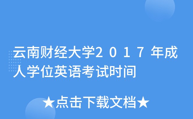 ؔ(ci)(jng)W(xu)2017ˌW(xu)λӢZԇr(sh)g