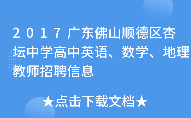2017V|ɽ혵^(q)ӉЌW(xu)ӢZ(sh)W(xu)̎ƸϢ