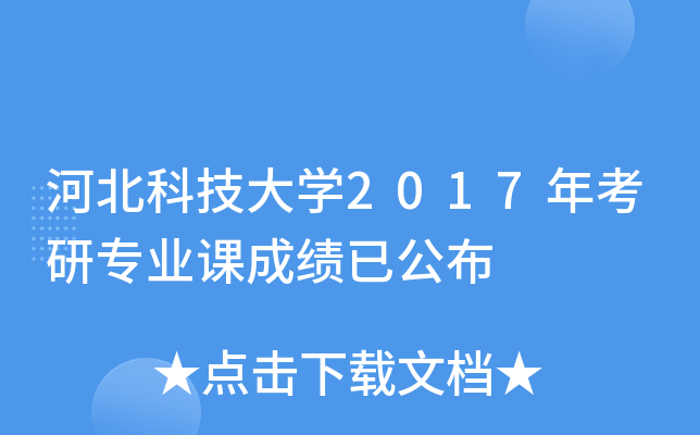 ӱƼW(xu)2017꿼ЌI(y)nɿѹ