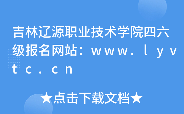 ԴְҵѧԺվwww.lyvtc.cn