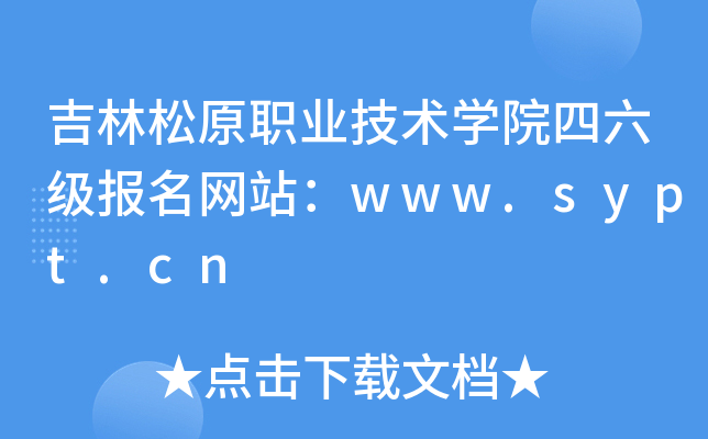 ԭְҵѧԺվwww.sypt.cn