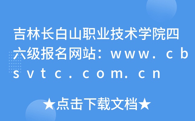 LɽI(y)g(sh)W(xu)ԺW(wng)վwww.cbsvtc.com.cn