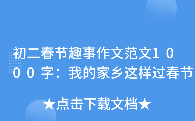 (ji)Ȥķ1000֣ҵļl(xing)@^(ji)