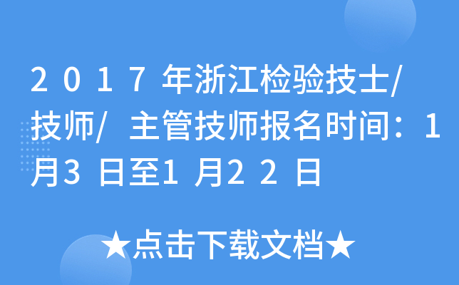 2017㽭z򞼼ʿ//ܼrg13122