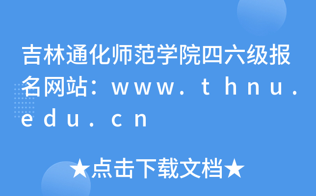 ͨʦѧԺվwww.thnu.edu.cn